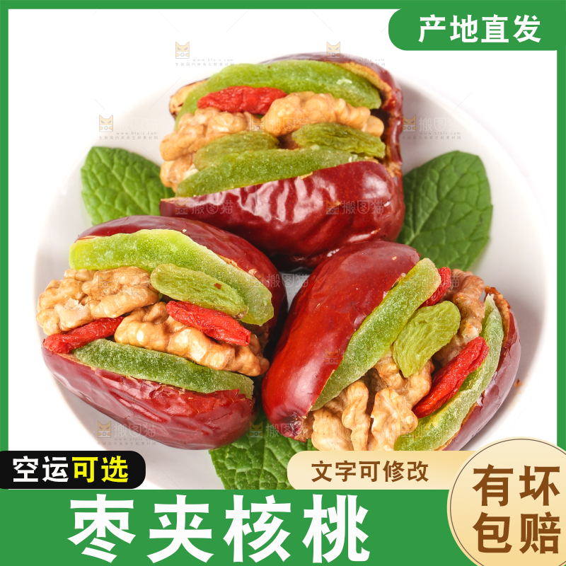 白底上的红枣夹核桃