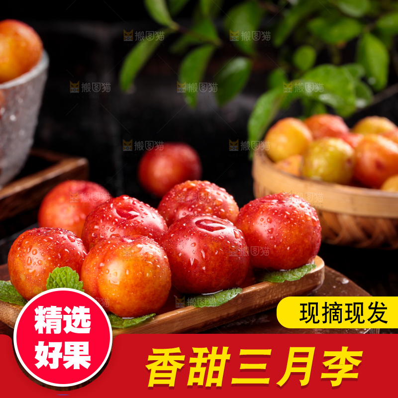 深底上的三月李