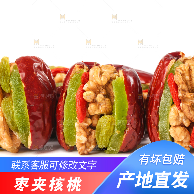 白底上的红枣夹核桃