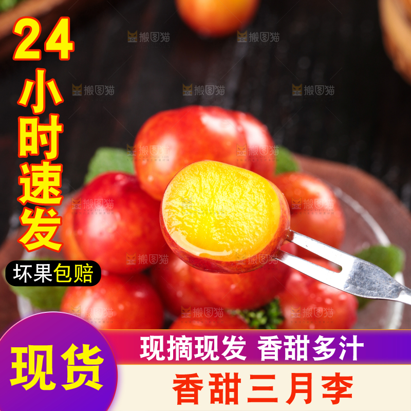 深底上的三月李