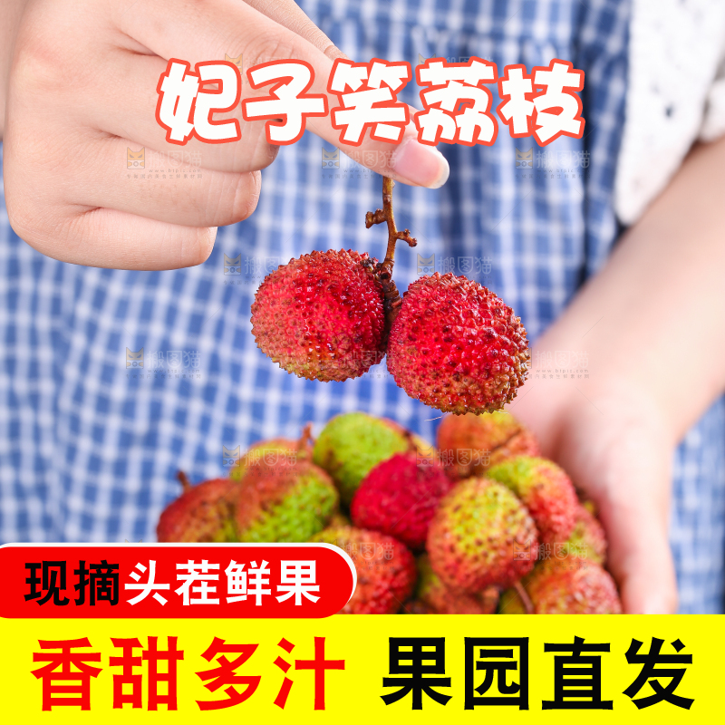 深底上的妃子笑