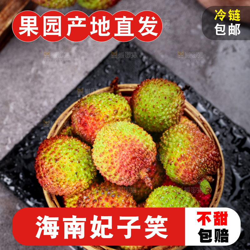 深底上的妃子笑