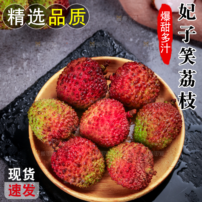 深底上的妃子笑