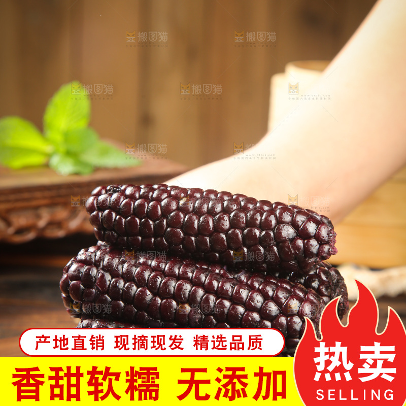 木底上的黑糯拇指玉米
