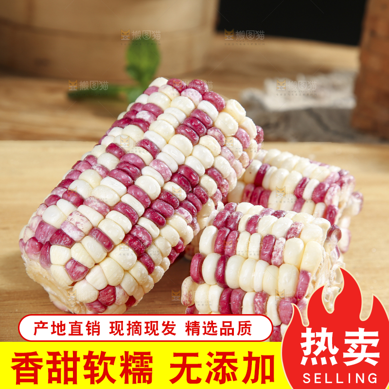 木底上的花糯玉米
