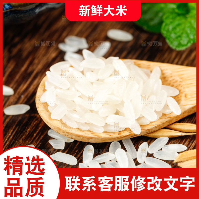 深底上的五常大米