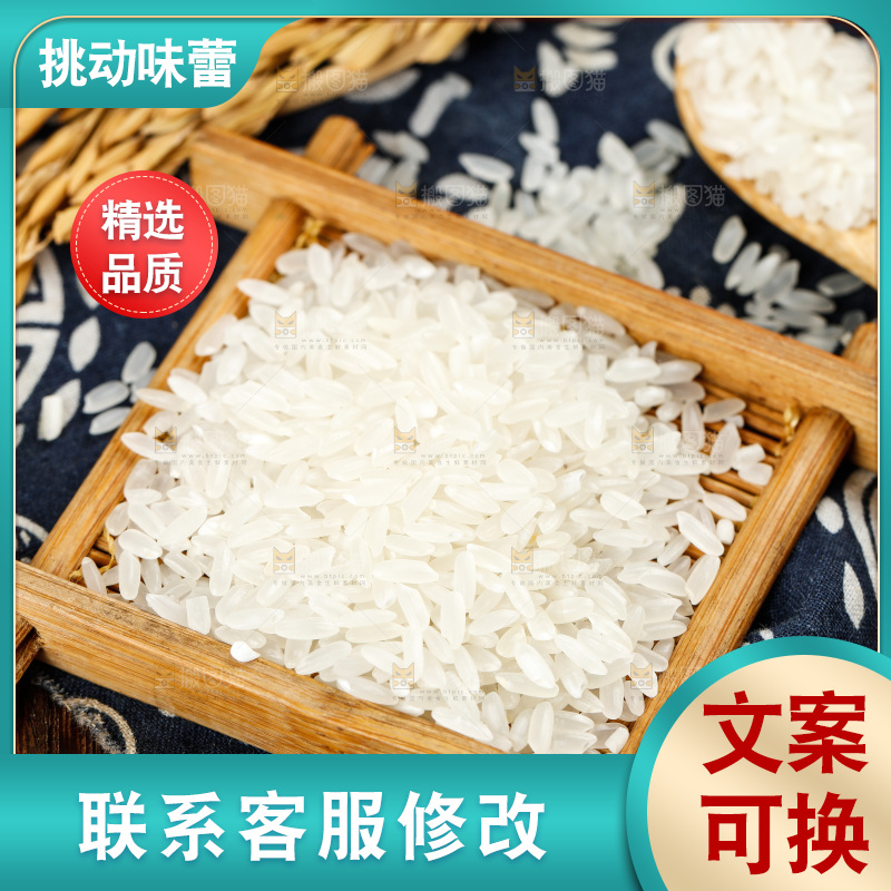 深底上的五常大米