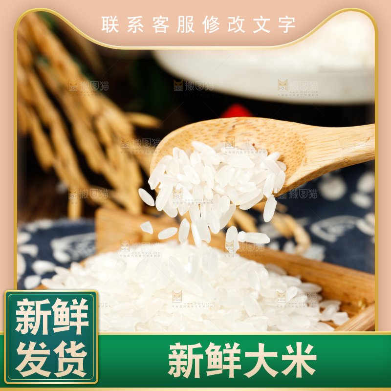 深底上的五常大米