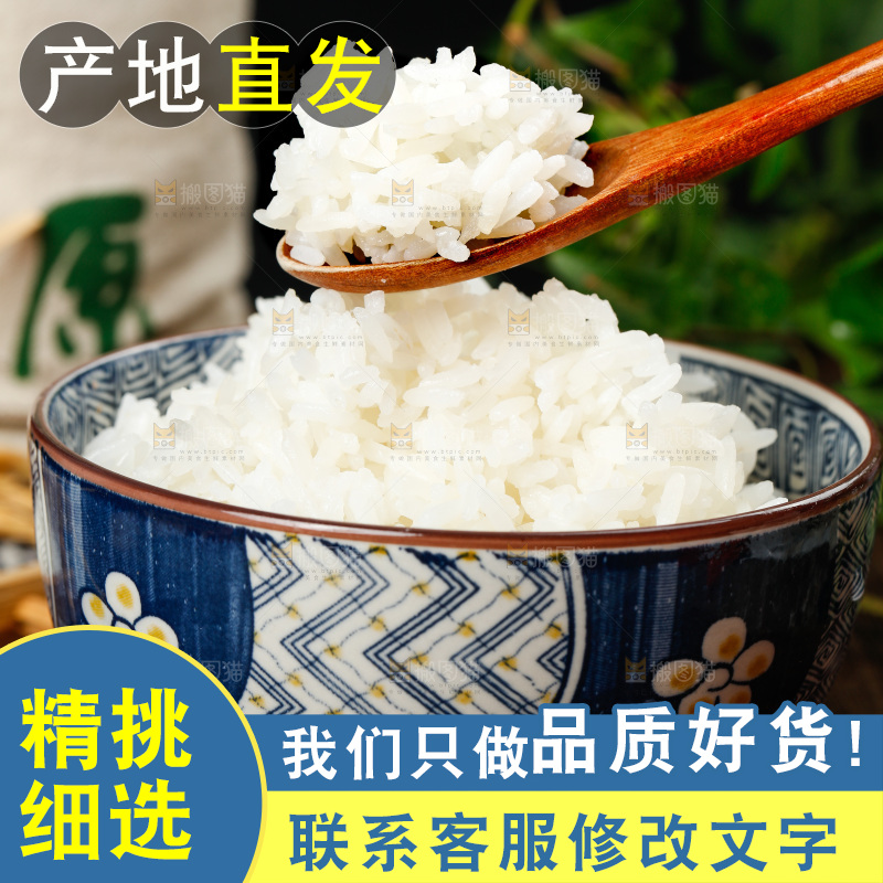 深底上的五常大米
