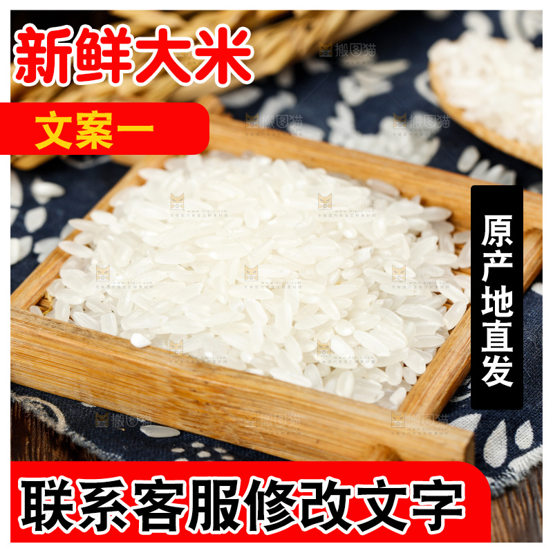 深底上的五常大米