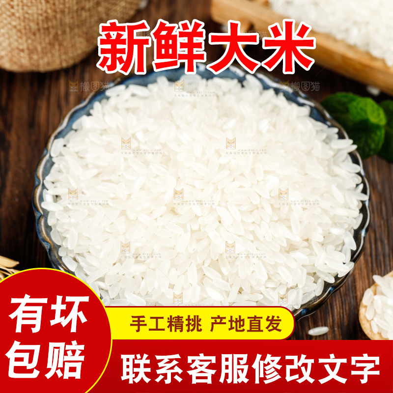 深底上的五常大米