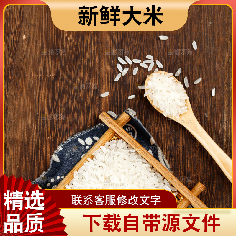 深底上的五常大米