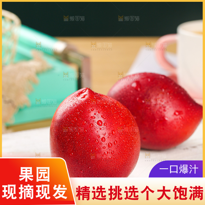 木底上的黄心油桃