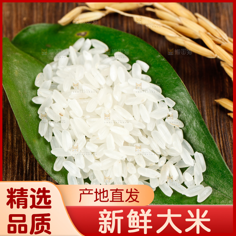深底上的五常大米