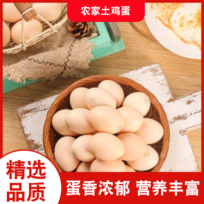木底上的土鸡蛋