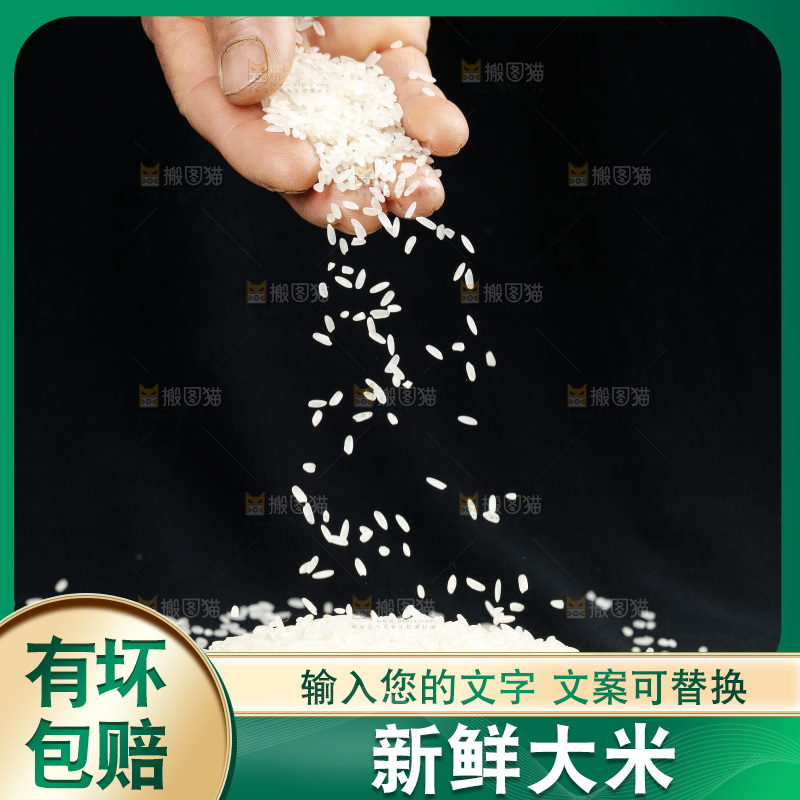 深底上的五常大米