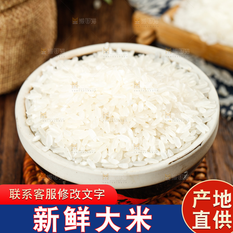 深底上的五常大米
