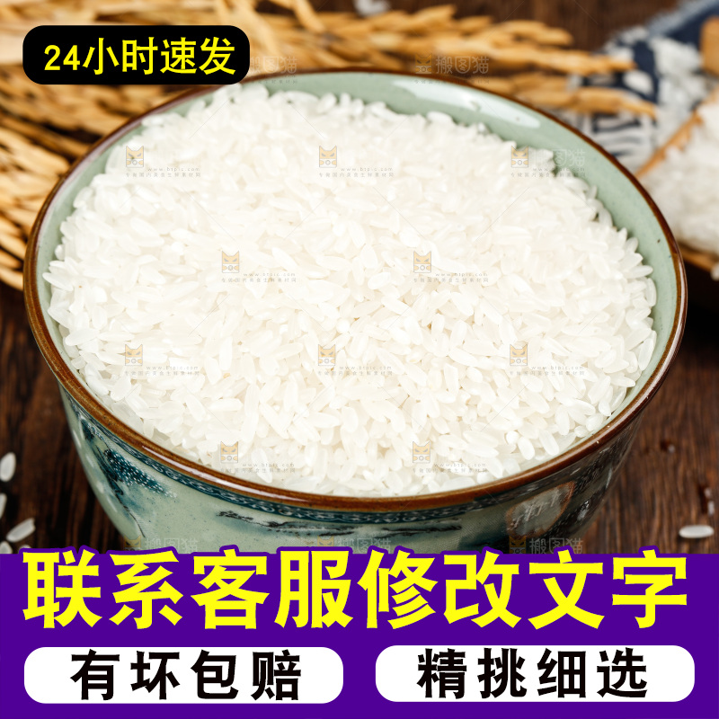 深底上的五常大米