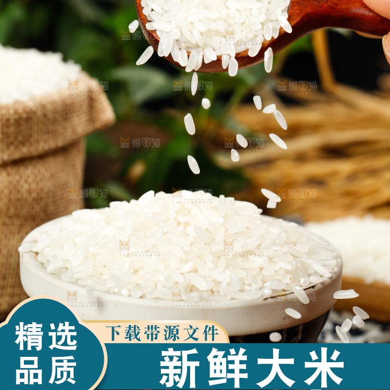 深底上的五常大米