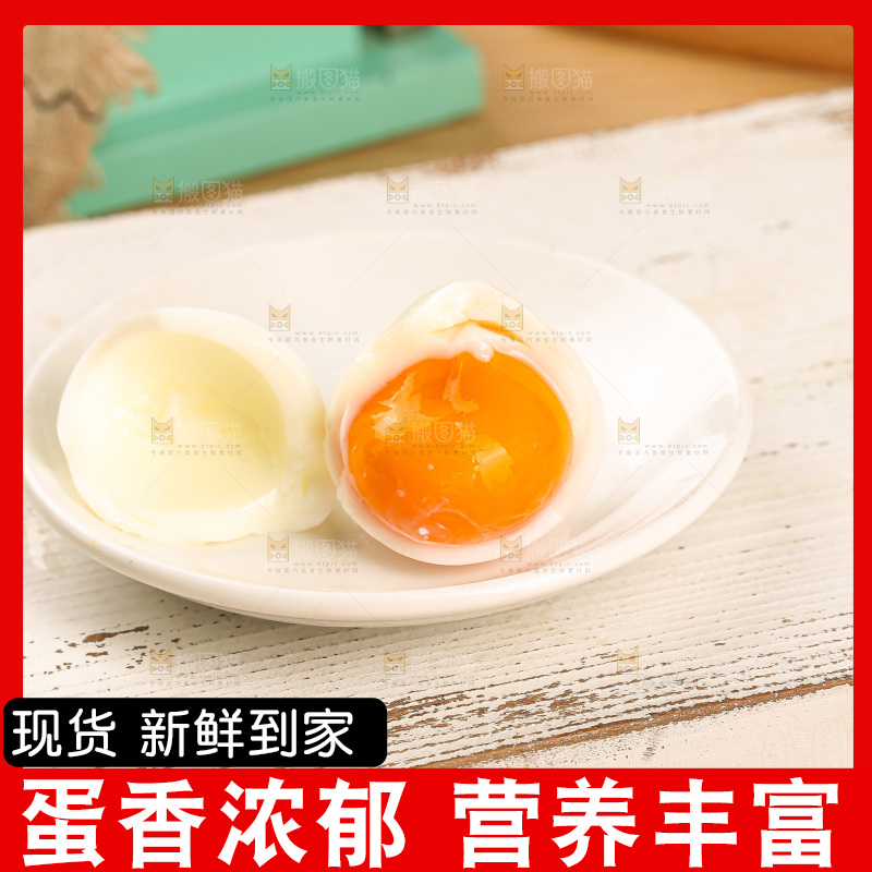 木底上的土鸡蛋