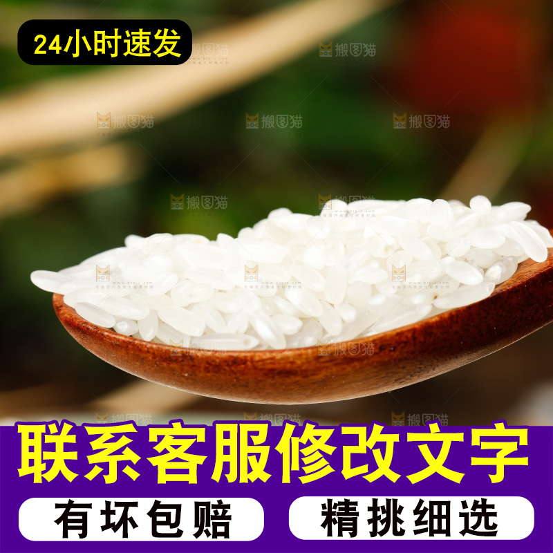 深底上的五常大米