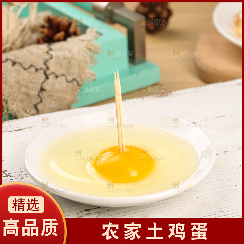 木底上的土鸡蛋