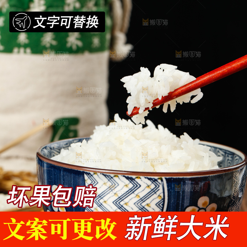 深底上的五常大米