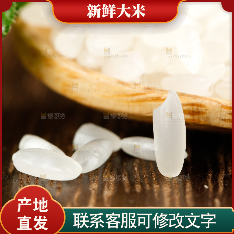 深底上的五常大米