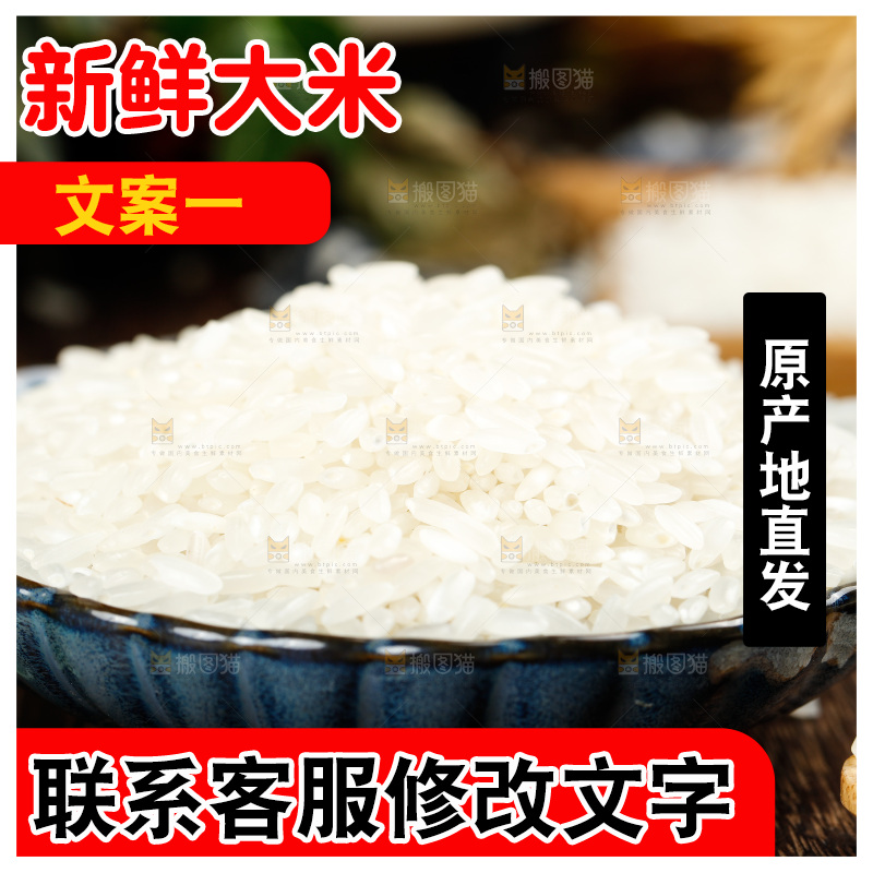 深底上的五常大米