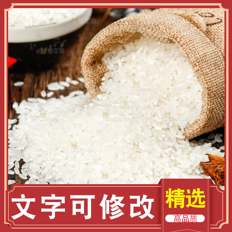 深底上的五常大米