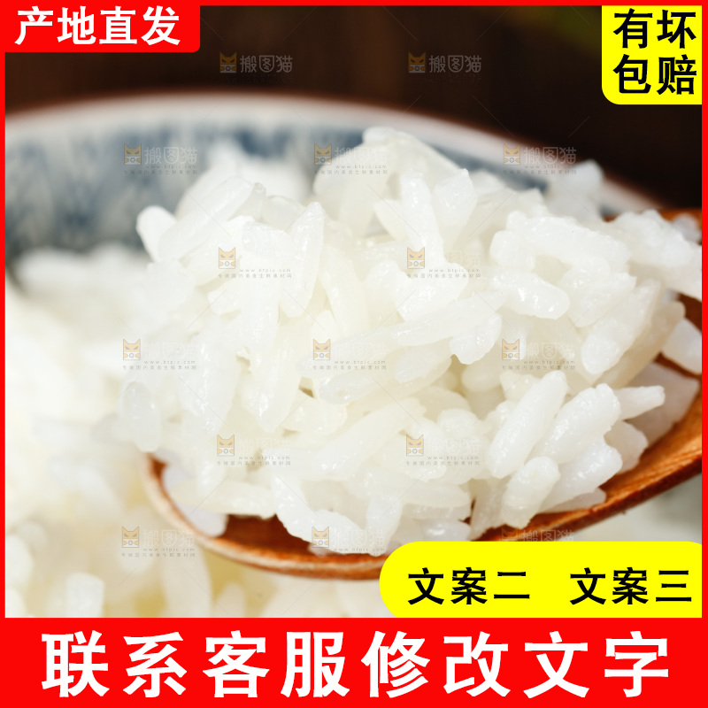 深底上的五常大米