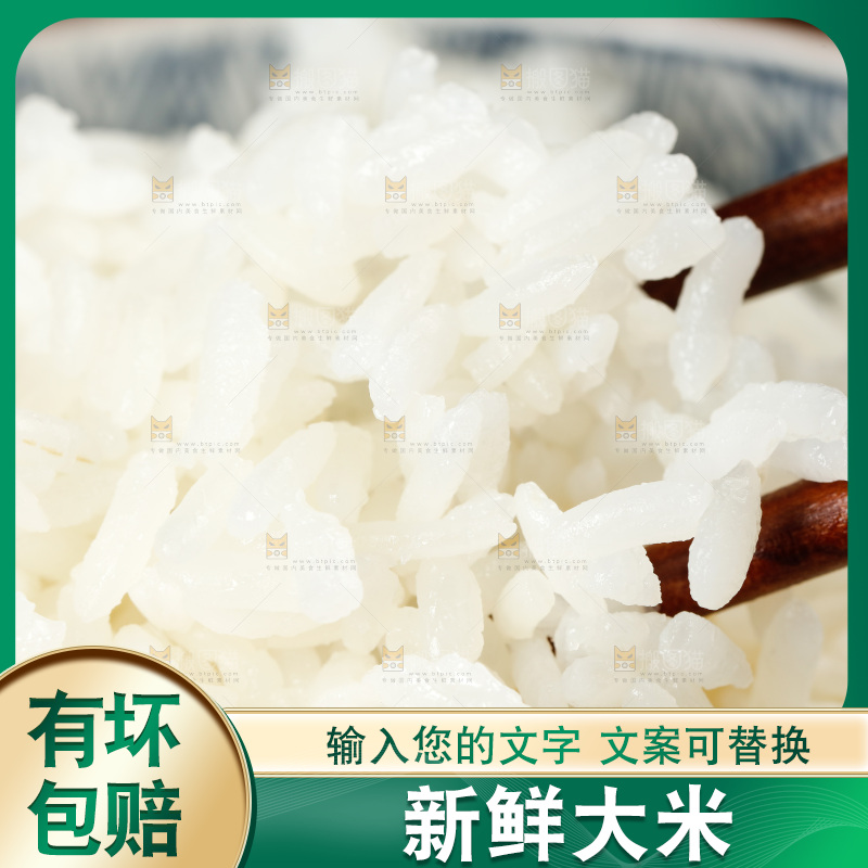 深底上的五常大米
