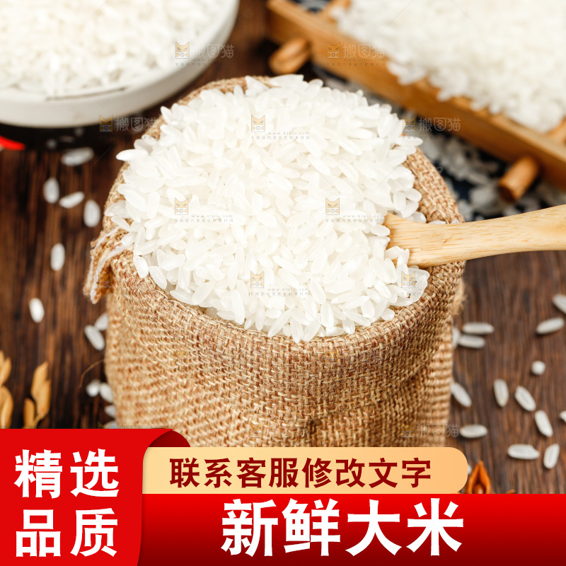 深底上的五常大米