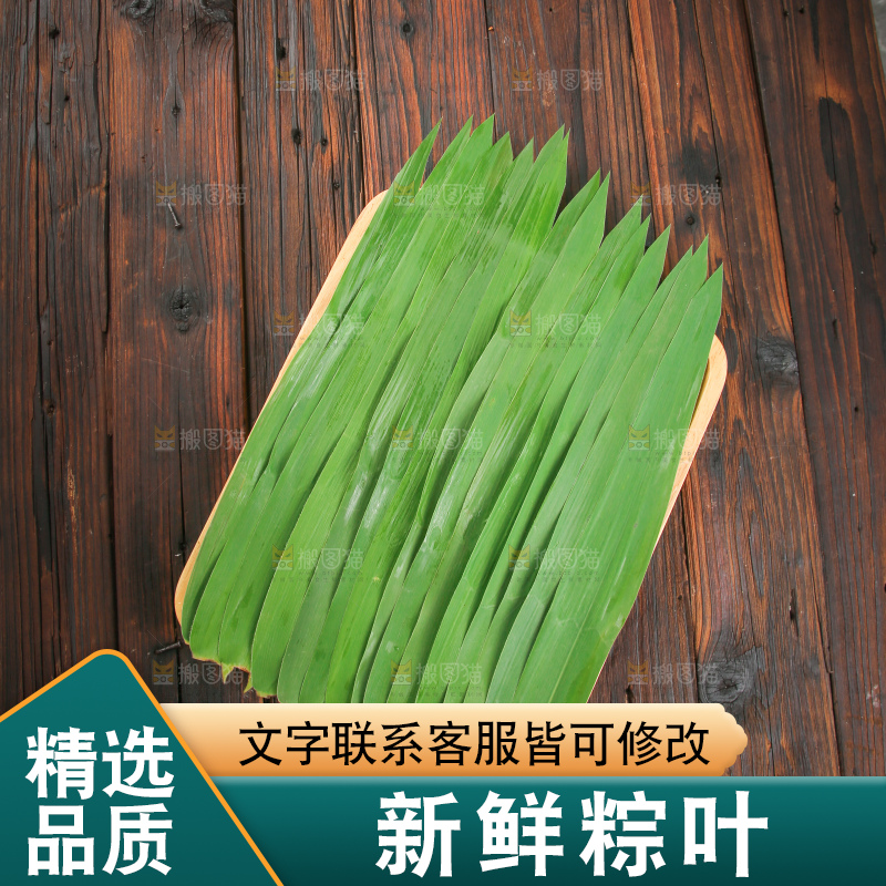 深底上的新鲜粽叶