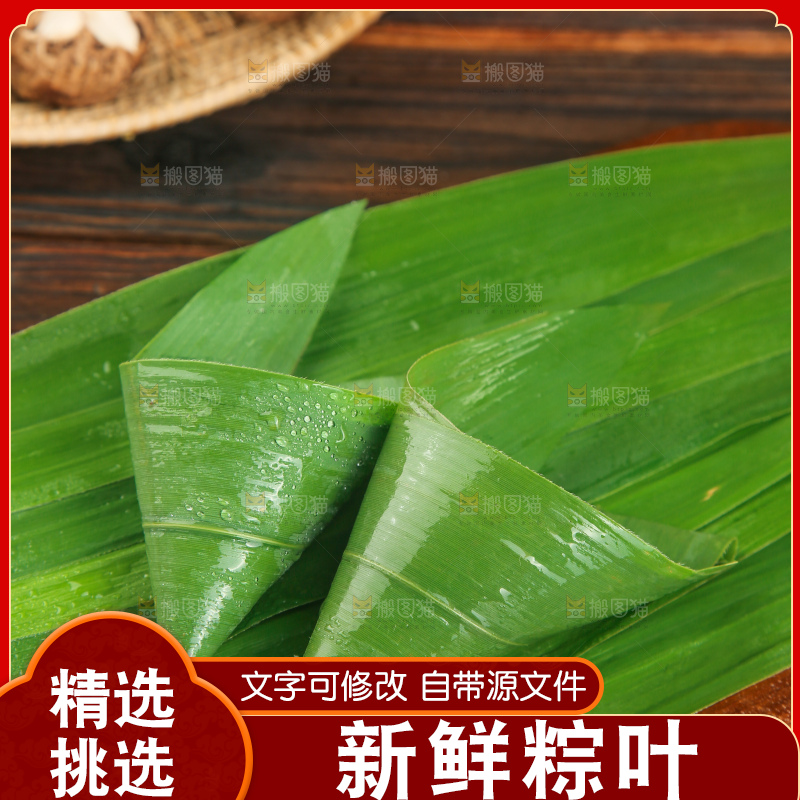 深底上的新鲜粽叶