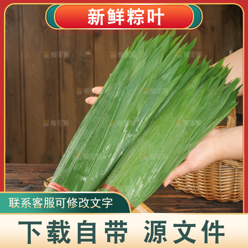 深底上的新鲜粽叶