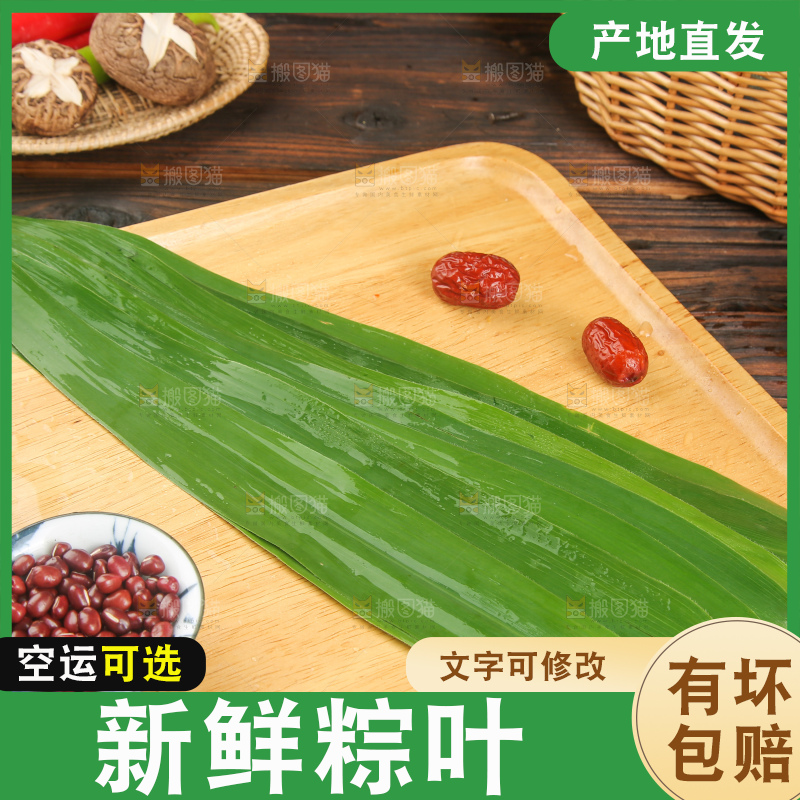 深底上的新鲜粽叶