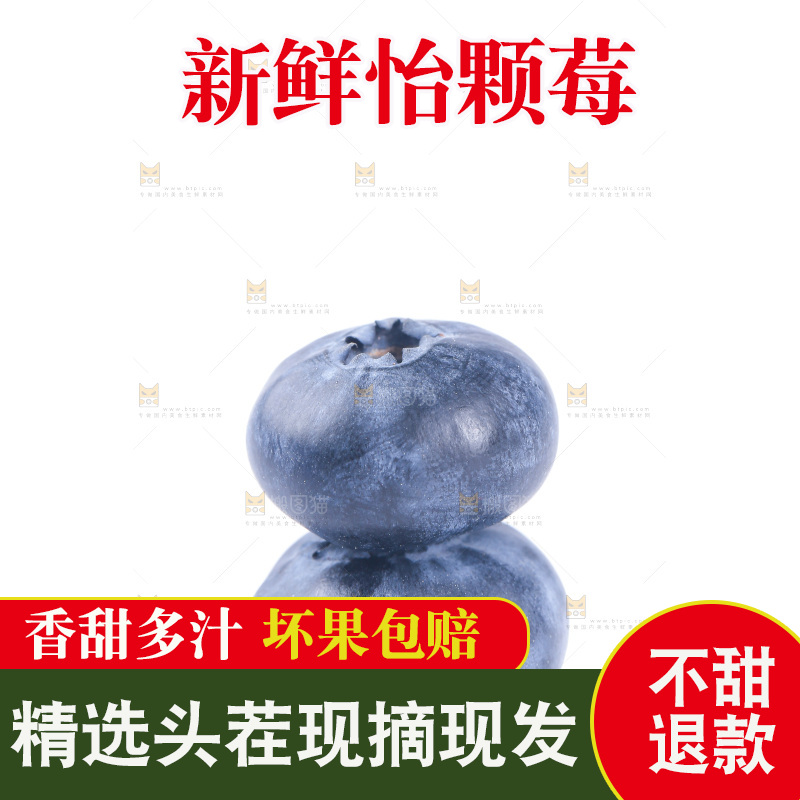 白底上的怡颗莓