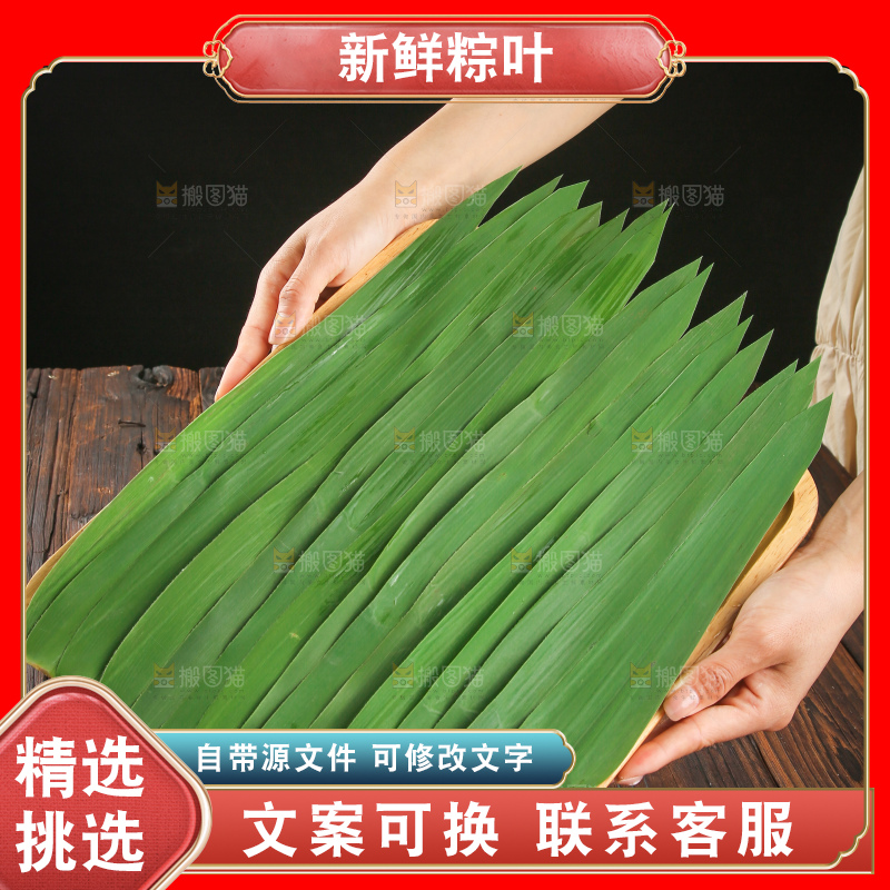 深底上的新鲜粽叶