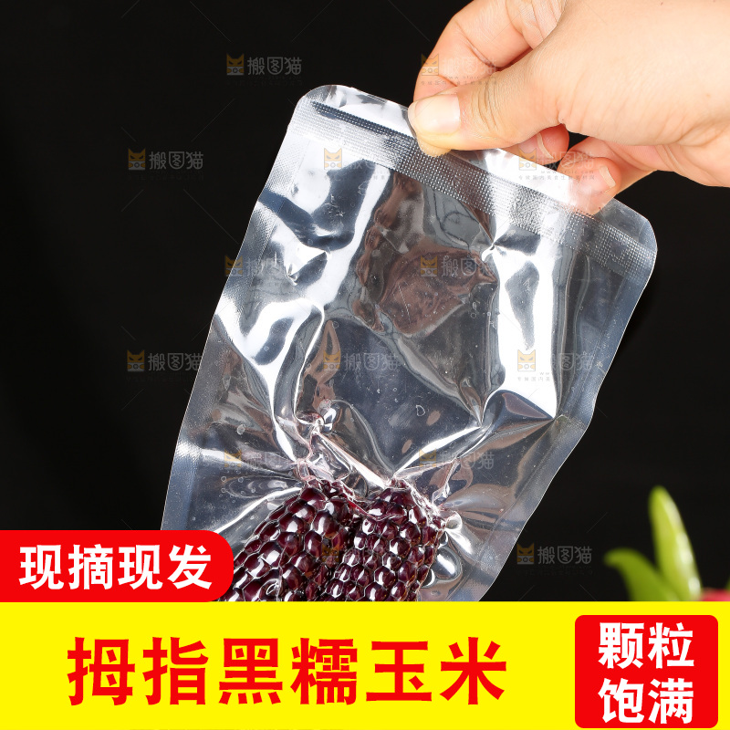 木底上的黑糯拇指玉米