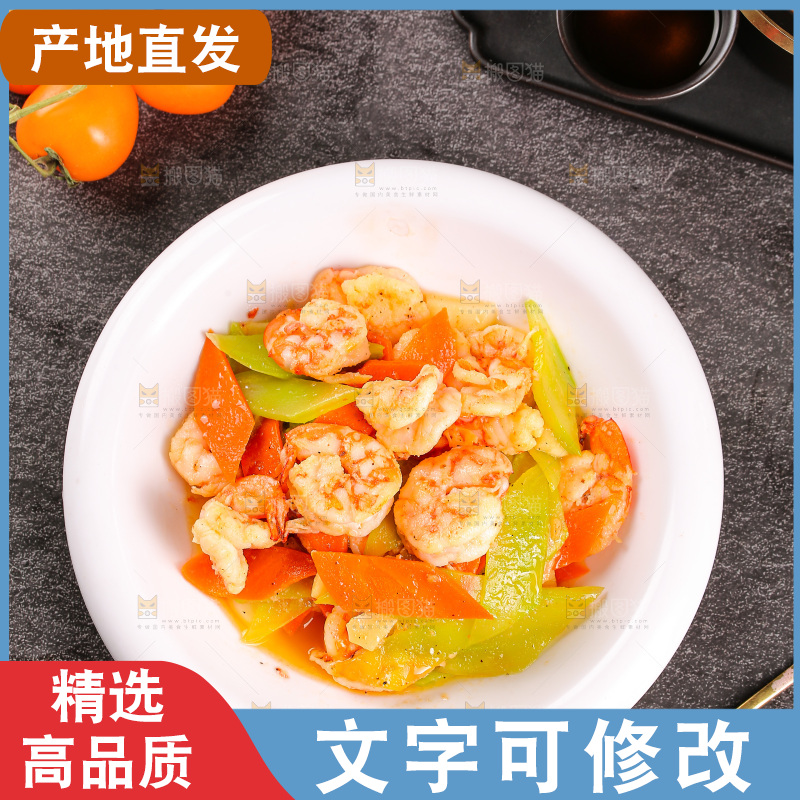 盘子里的炒虾仁