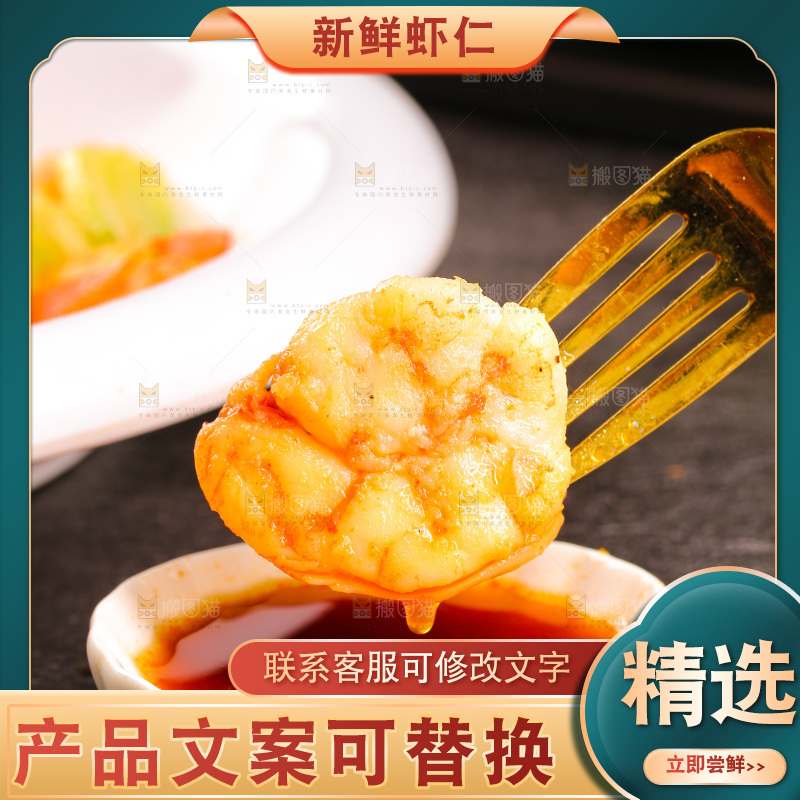 盘子里的炒虾仁