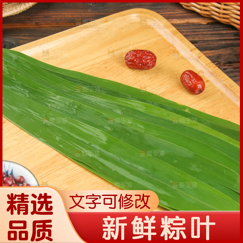 深底上的新鲜粽叶