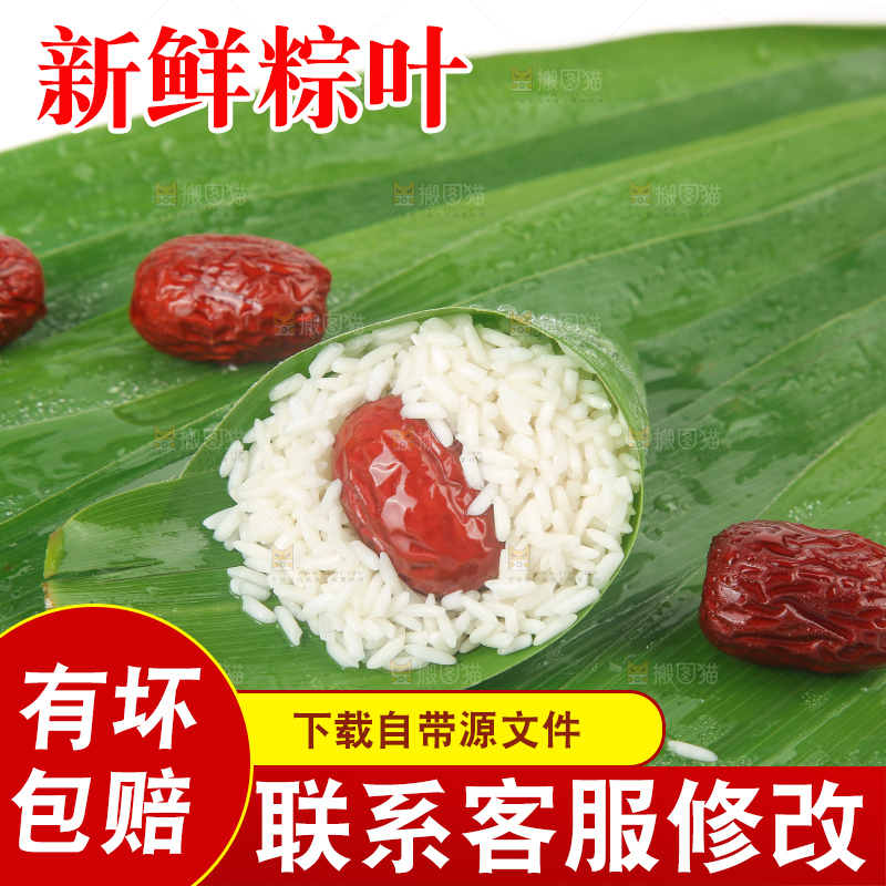 白底上的新鲜粽叶