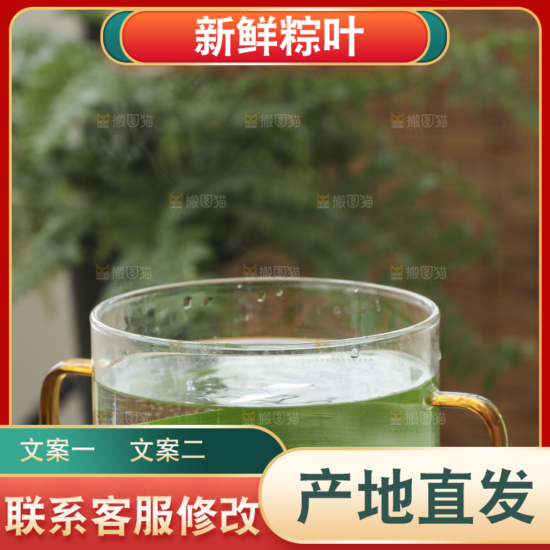 碗里的新鲜粽叶