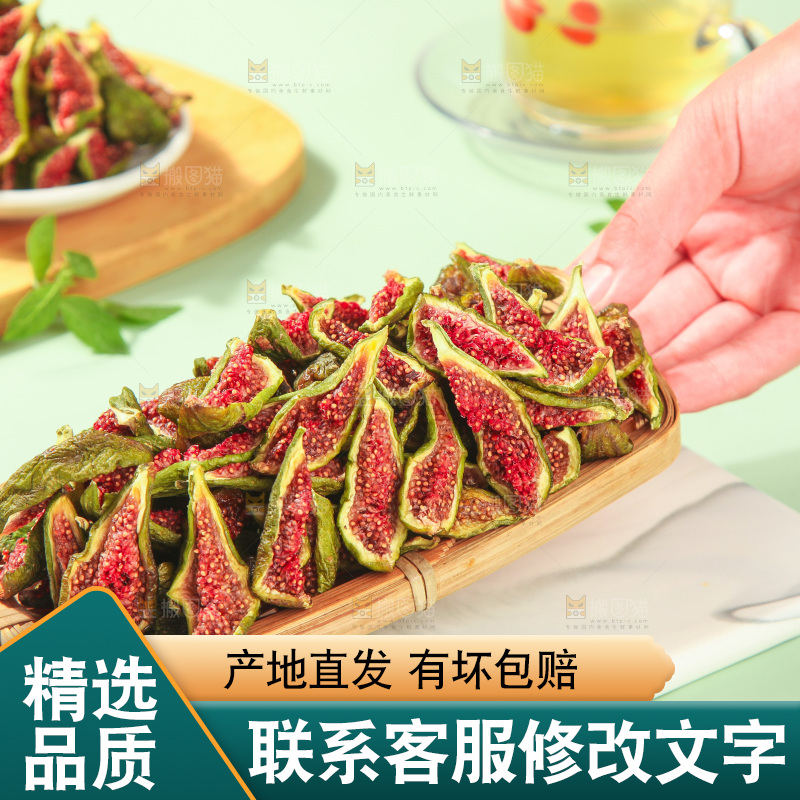 浅底上的无花果脯