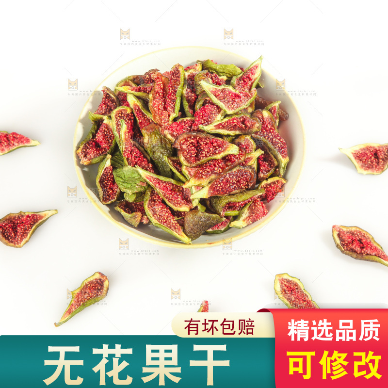 白底上的无花果脯