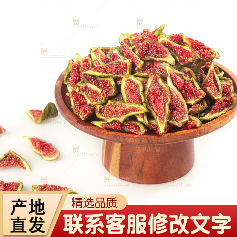 白底上的无花果脯