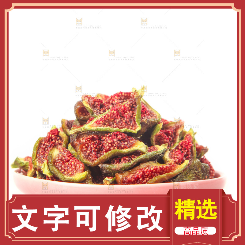 白底上的无花果脯