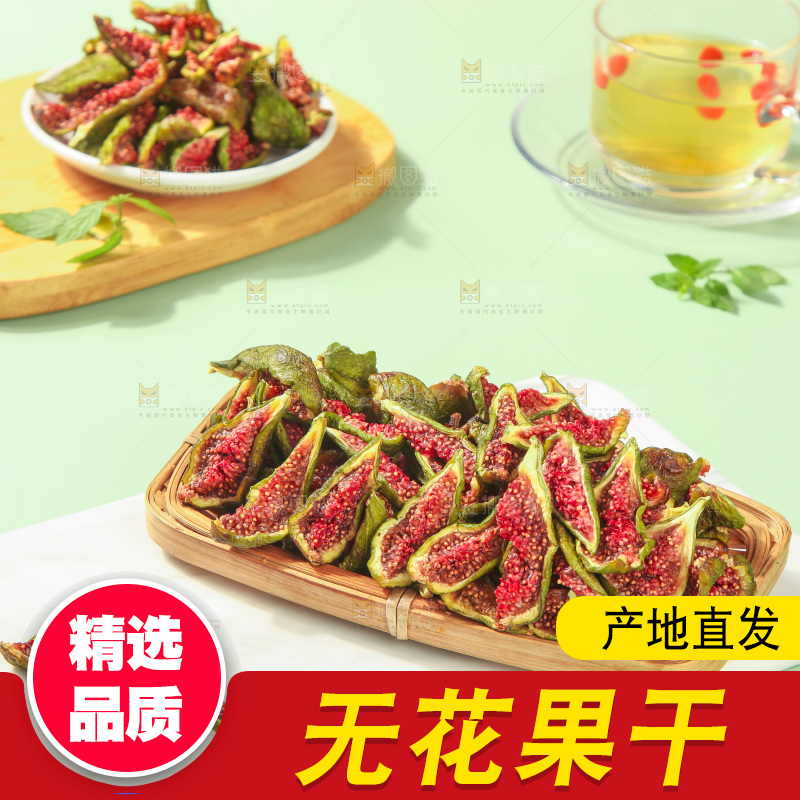 浅底上的无花果脯